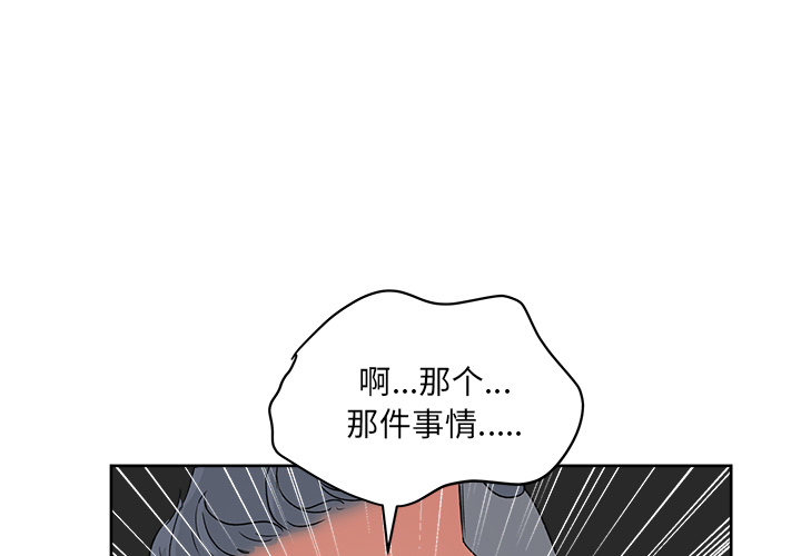漫画吧的秀晶 漫画吧的秀晶：21 第3页