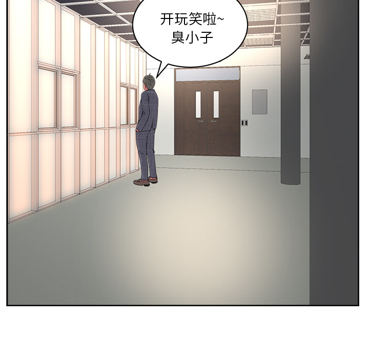 漫画吧的秀晶 漫画吧的秀晶：21 第8页