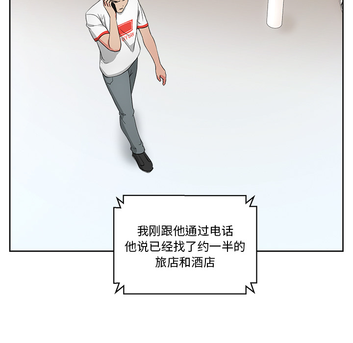 漫画吧的秀晶 漫画吧的秀晶：21 第51页