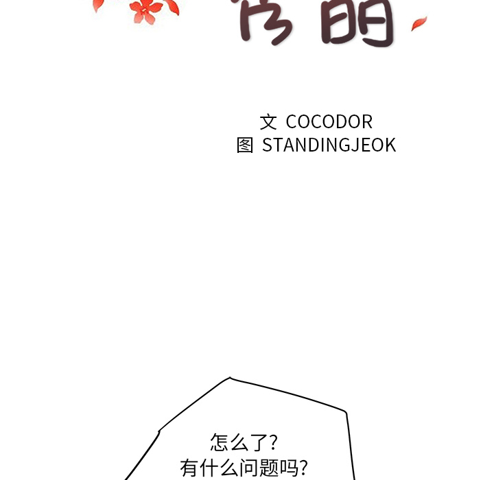 漫画吧的秀晶 漫画吧的秀晶：21 第20页