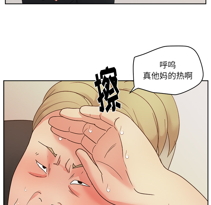 漫画吧的秀晶 漫画吧的秀晶：21 第44页