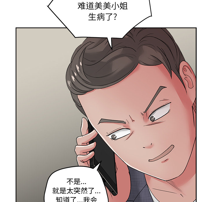 漫画吧的秀晶 漫画吧的秀晶：21 第21页