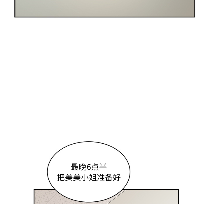 漫画吧的秀晶 漫画吧的秀晶：21 第14页