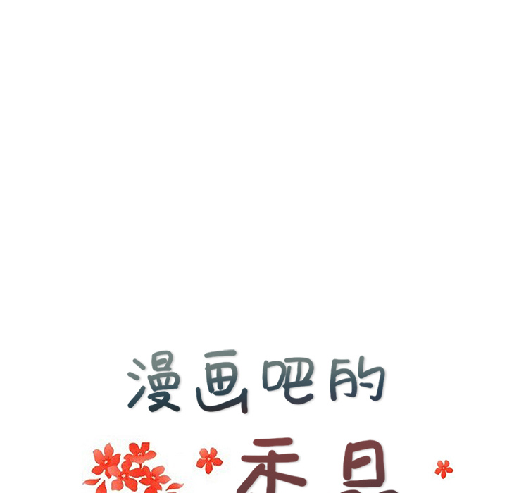 漫画吧的秀晶 漫画吧的秀晶：21 第19页