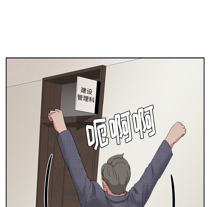 漫画吧的秀晶 漫画吧的秀晶：21 第27页