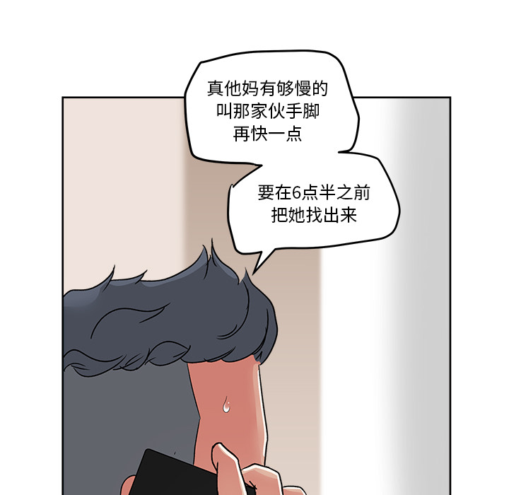 漫画吧的秀晶 漫画吧的秀晶：21 第52页
