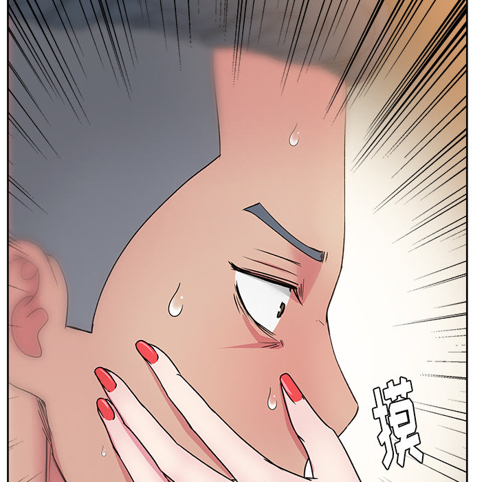 漫画吧的秀晶 漫画吧的秀晶：23 第57页