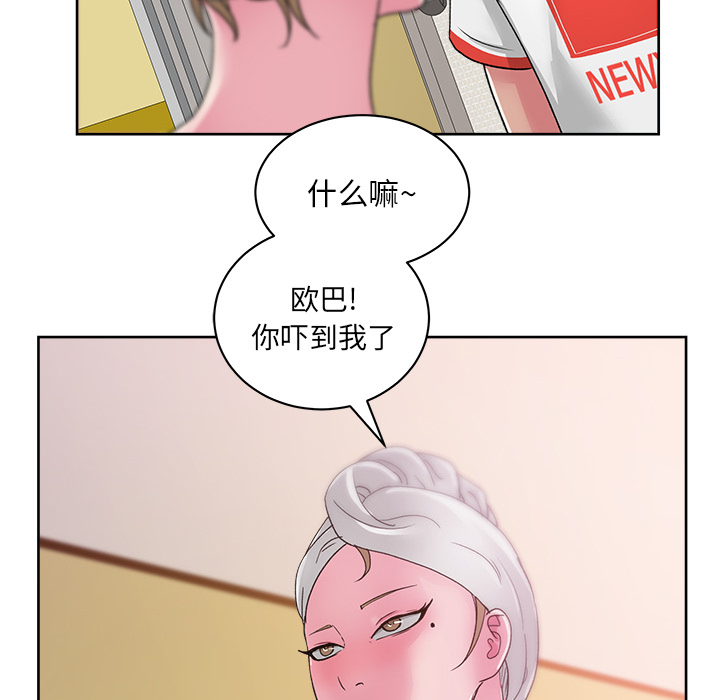 漫画吧的秀晶 漫画吧的秀晶：23 第41页