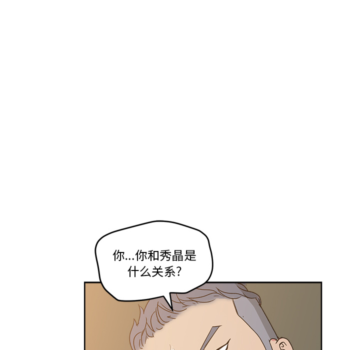 漫画吧的秀晶 漫画吧的秀晶：23 第68页