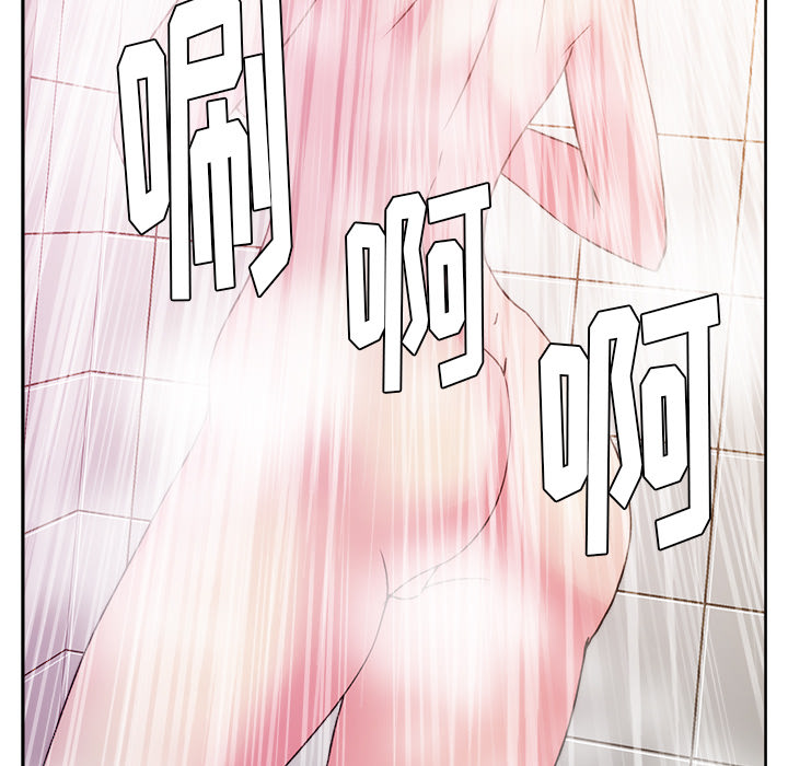 漫画吧的秀晶 漫画吧的秀晶：23 第120页