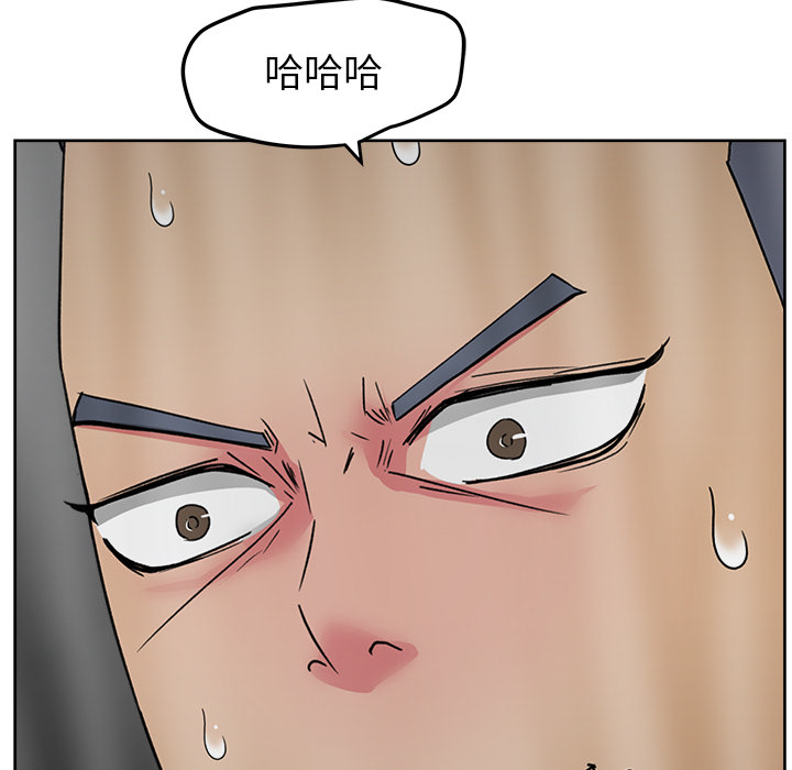 漫画吧的秀晶 漫画吧的秀晶：23 第14页