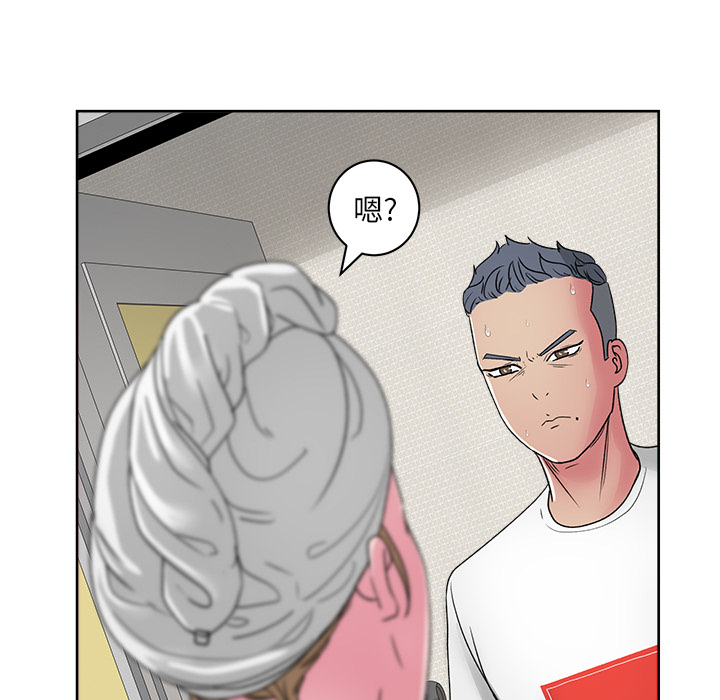 漫画吧的秀晶 漫画吧的秀晶：23 第40页