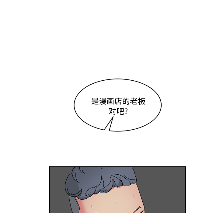 漫画吧的秀晶 漫画吧的秀晶：23 第46页