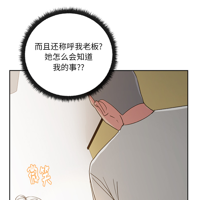 漫画吧的秀晶 漫画吧的秀晶：23 第48页