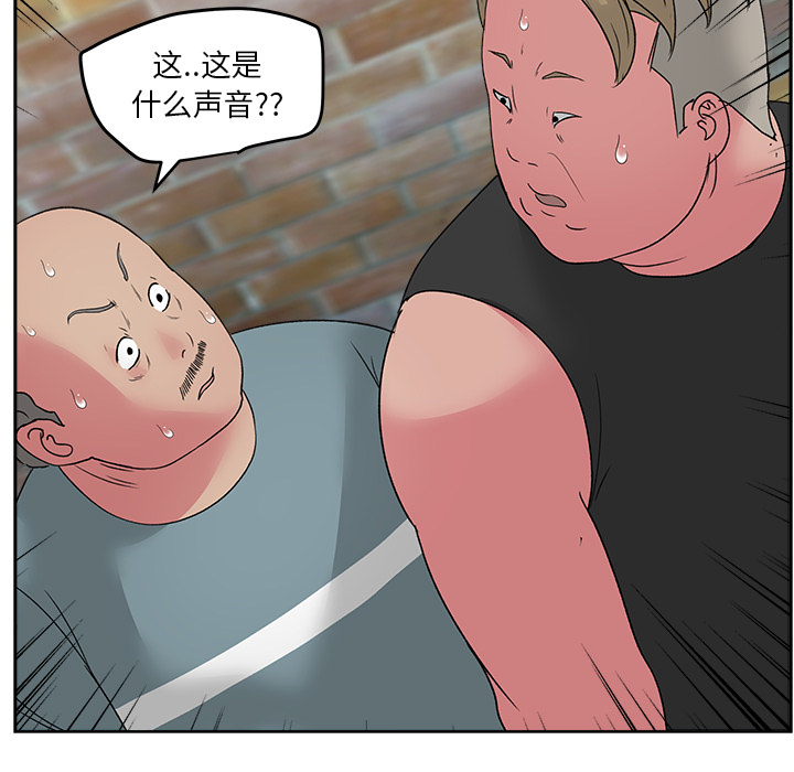 漫画吧的秀晶 漫画吧的秀晶：23 第31页
