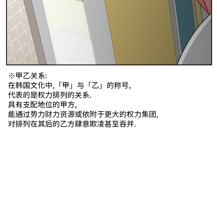 漫画吧的秀晶 漫画吧的秀晶：23 第8页