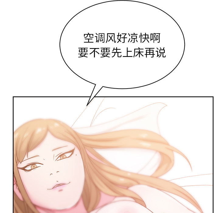 漫画吧的秀晶 漫画吧的秀晶：23 第111页
