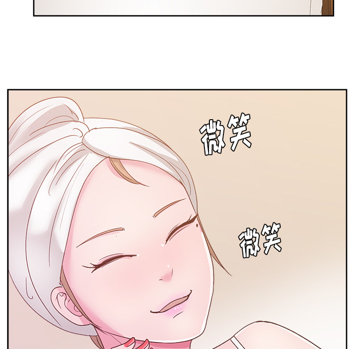 漫画吧的秀晶 漫画吧的秀晶：23 第73页