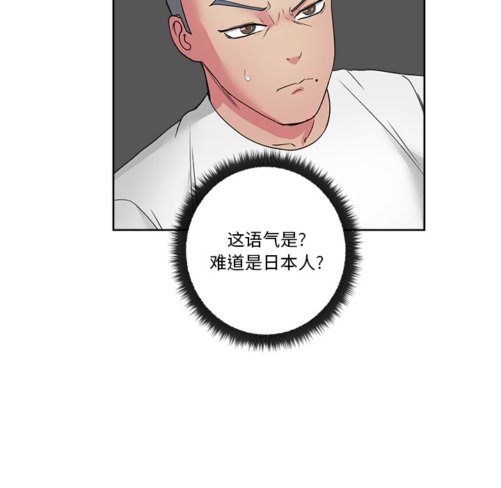 漫画吧的秀晶 漫画吧的秀晶：23 第47页