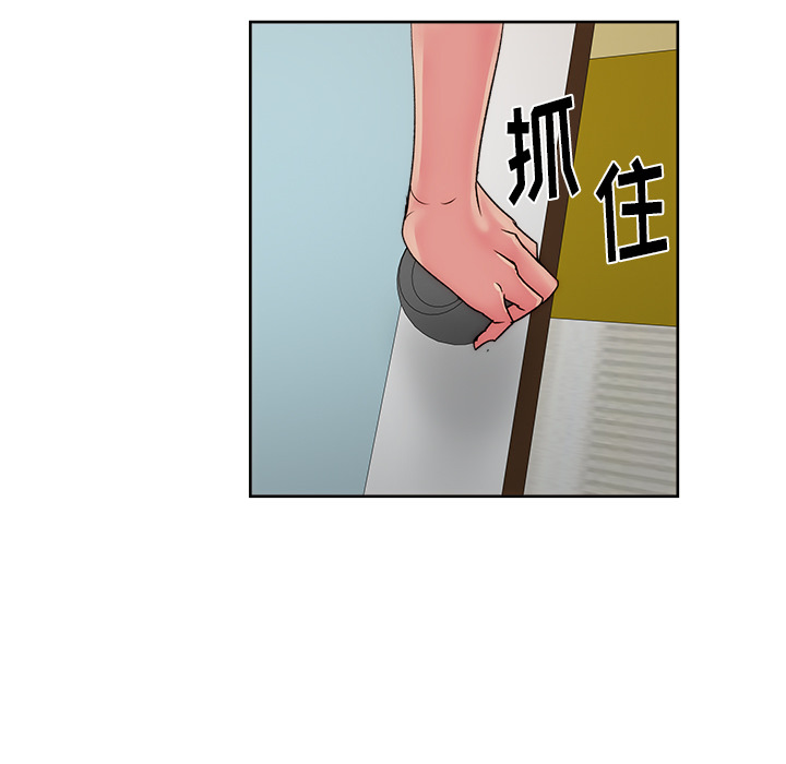 漫画吧的秀晶 漫画吧的秀晶：23 第131页