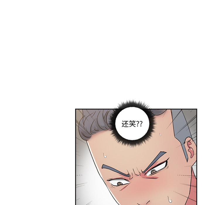 漫画吧的秀晶 漫画吧的秀晶：23 第75页