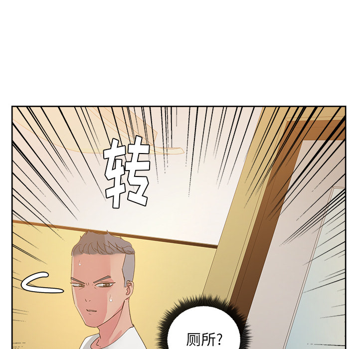漫画吧的秀晶 漫画吧的秀晶：23 第117页