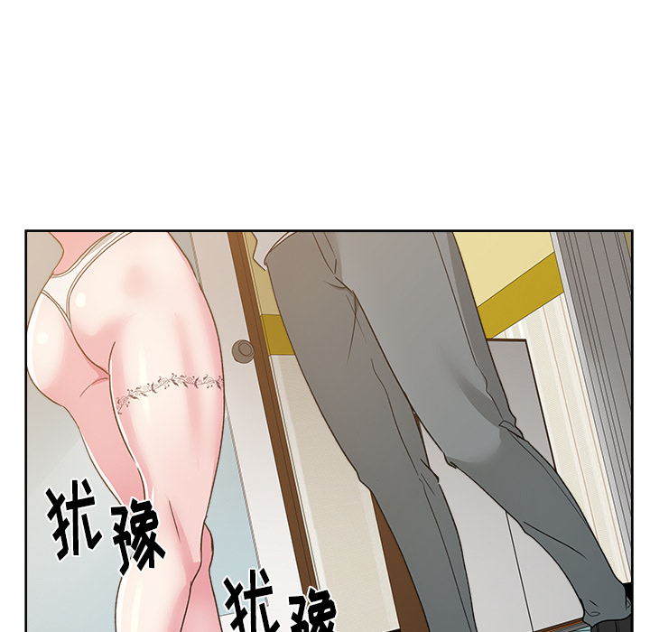 漫画吧的秀晶 漫画吧的秀晶：23 第70页