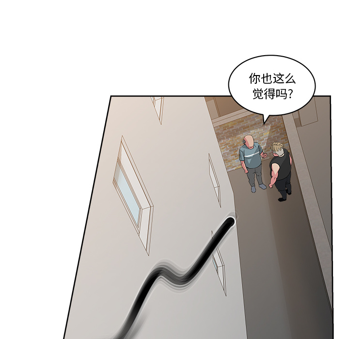 漫画吧的秀晶 漫画吧的秀晶：23 第27页