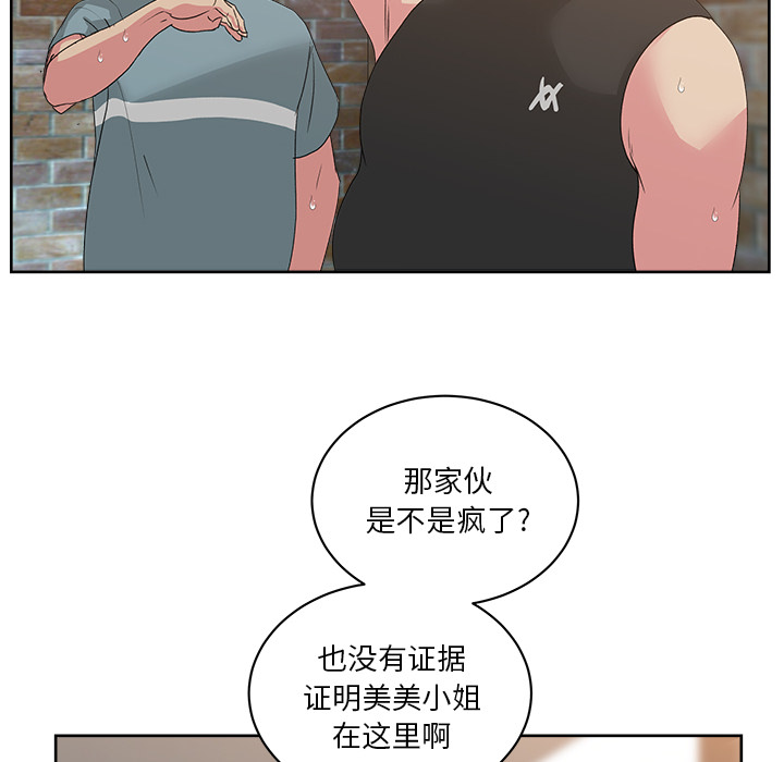 漫画吧的秀晶 漫画吧的秀晶：23 第24页