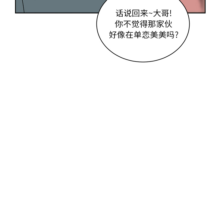 漫画吧的秀晶 漫画吧的秀晶：23 第26页