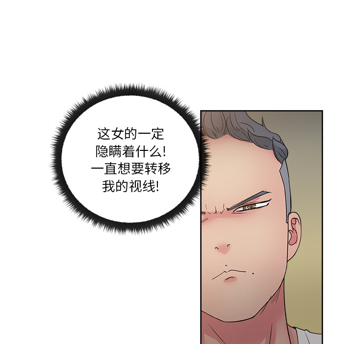 漫画吧的秀晶 漫画吧的秀晶：23 第115页