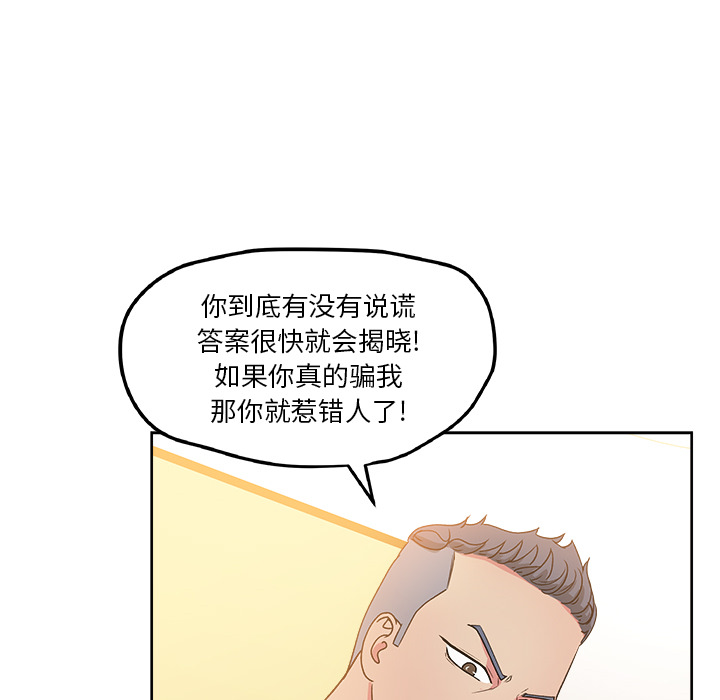 漫画吧的秀晶 漫画吧的秀晶：23 第122页