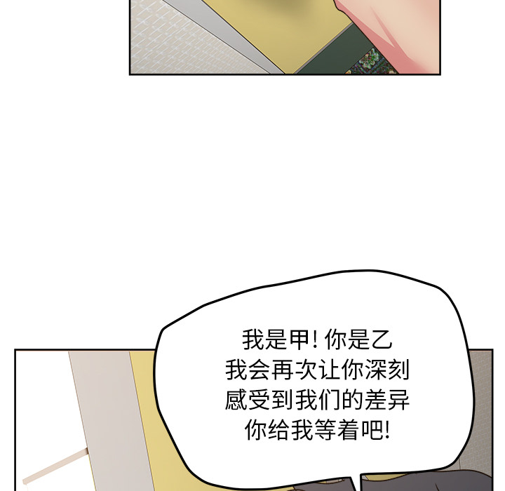 漫画吧的秀晶 漫画吧的秀晶：23 第6页