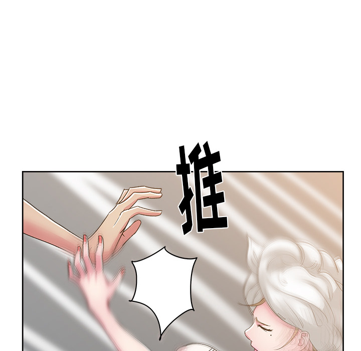 漫画吧的秀晶 漫画吧的秀晶：23 第77页