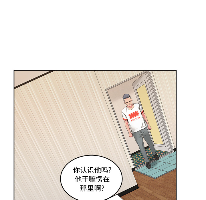 漫画吧的秀晶 漫画吧的秀晶：22 第83页