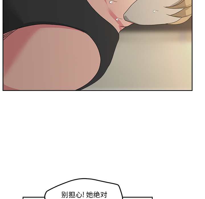 漫画吧的秀晶 漫画吧的秀晶：22 第53页