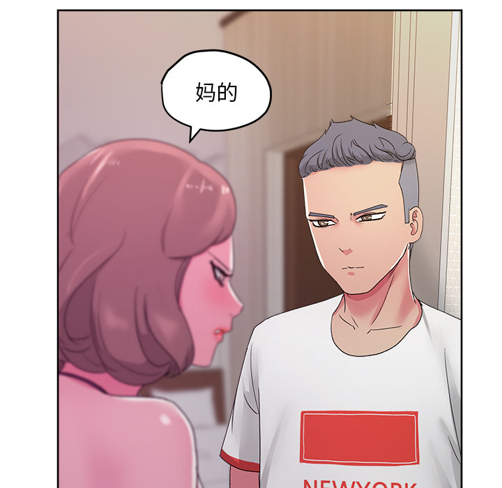 漫画吧的秀晶 漫画吧的秀晶：22 第111页