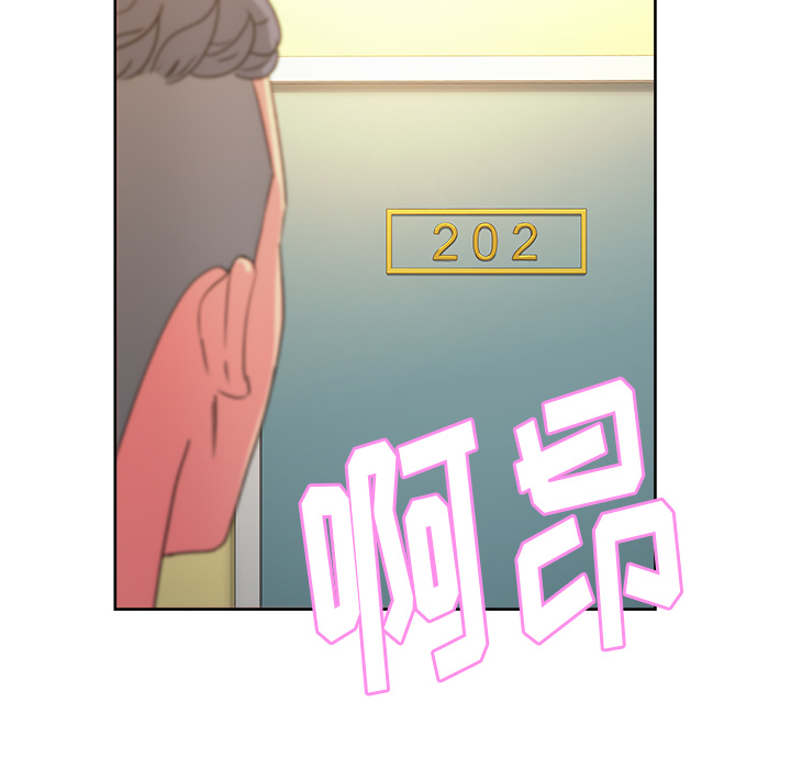 漫画吧的秀晶 漫画吧的秀晶：22 第73页