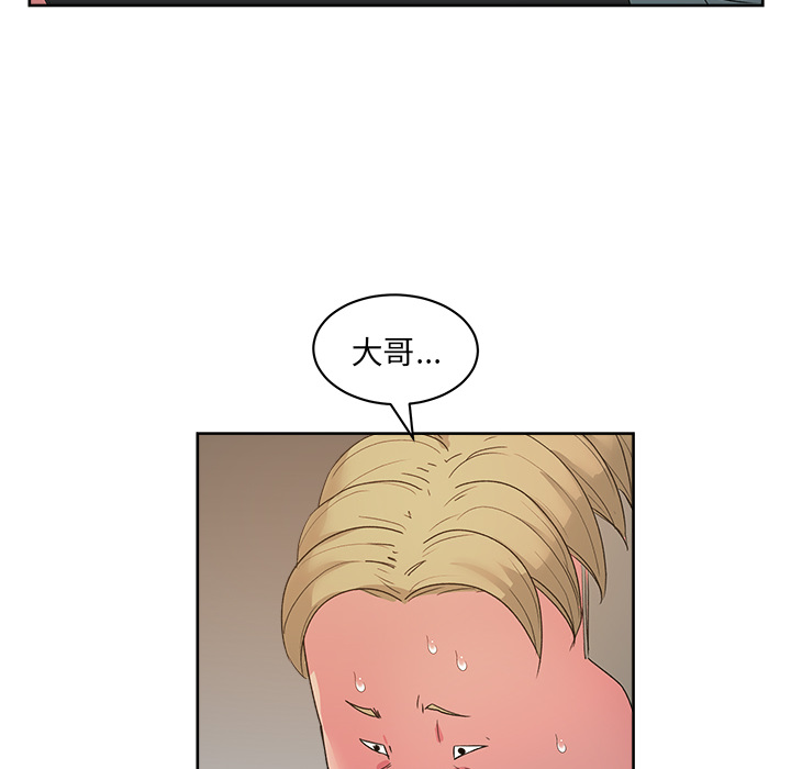 漫画吧的秀晶 漫画吧的秀晶：22 第45页