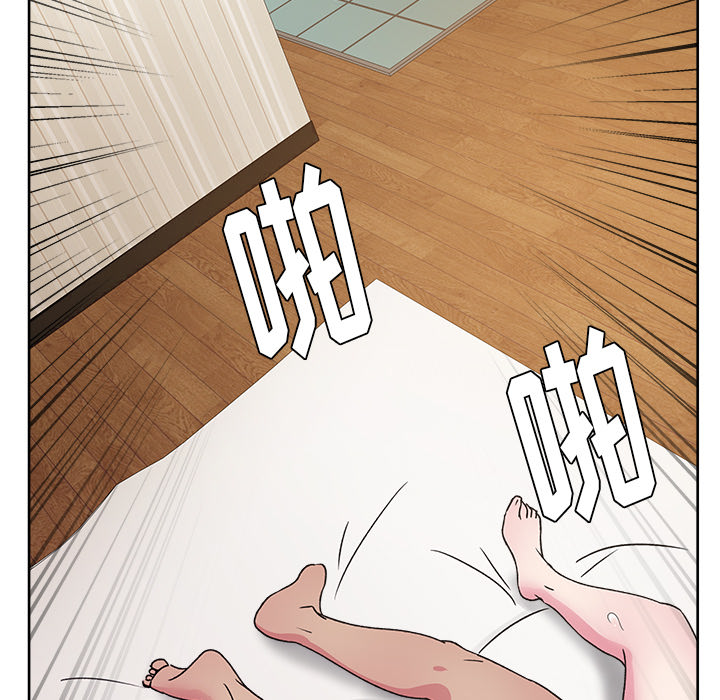 漫画吧的秀晶 漫画吧的秀晶：22 第77页
