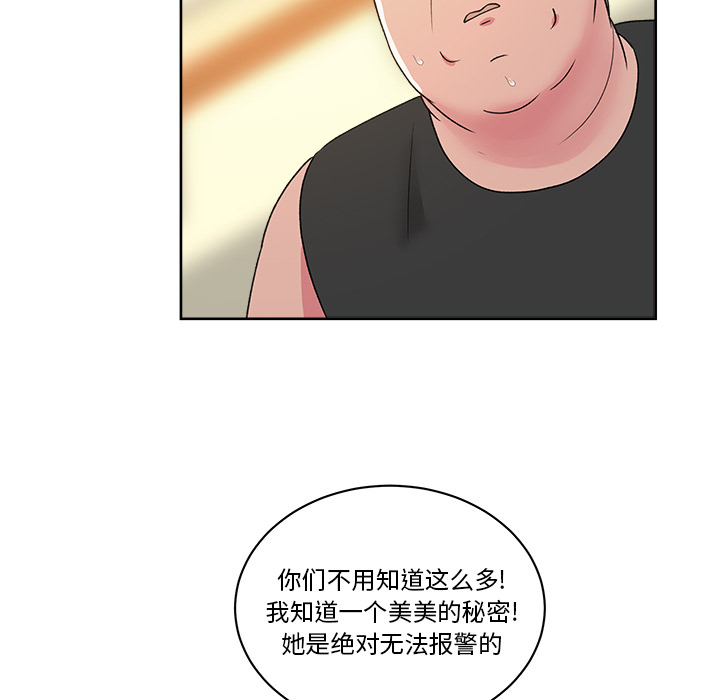 漫画吧的秀晶 漫画吧的秀晶：22 第56页