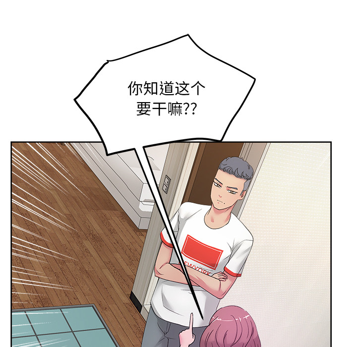 漫画吧的秀晶 漫画吧的秀晶：22 第119页