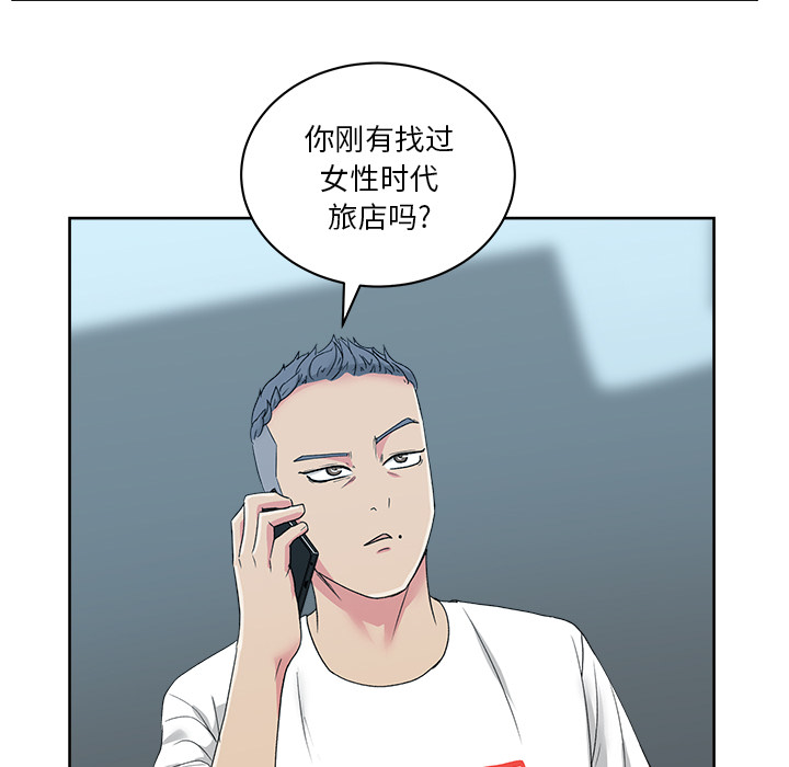 漫画吧的秀晶 漫画吧的秀晶：22 第15页