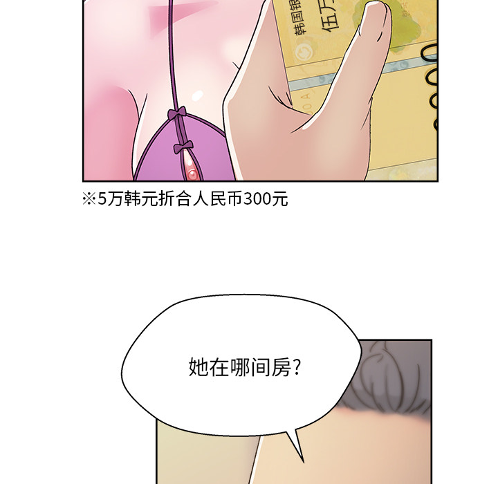 漫画吧的秀晶 漫画吧的秀晶：22 第128页