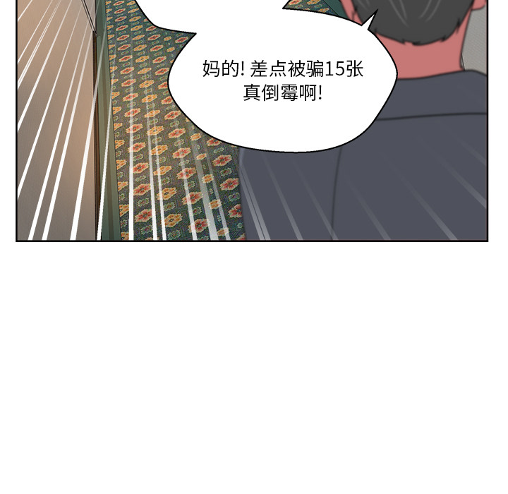 漫画吧的秀晶 漫画吧的秀晶：22 第110页