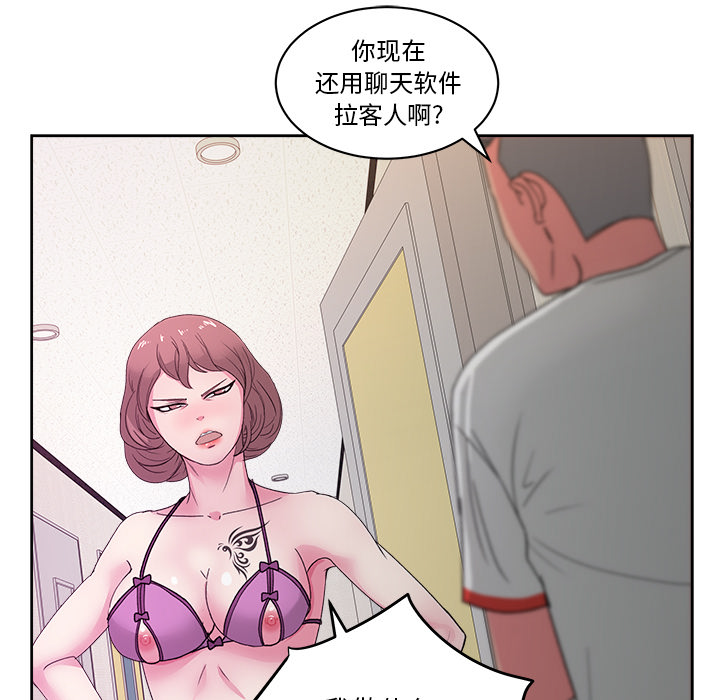 漫画吧的秀晶 漫画吧的秀晶：22 第113页