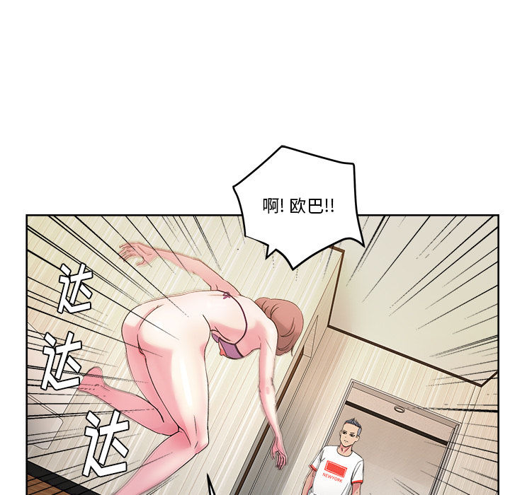 漫画吧的秀晶 漫画吧的秀晶：22 第105页