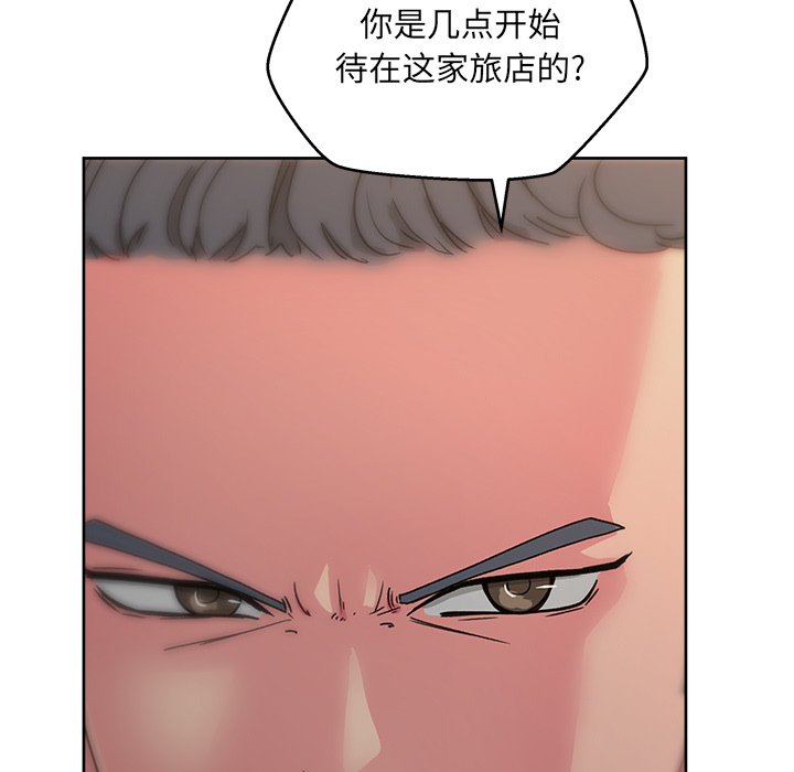 漫画吧的秀晶 漫画吧的秀晶：22 第117页
