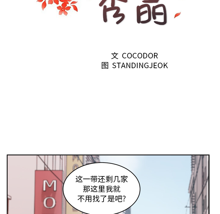 漫画吧的秀晶 漫画吧的秀晶：22 第23页
