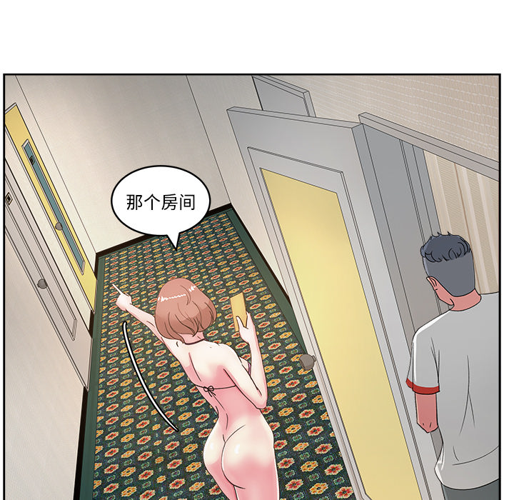 漫画吧的秀晶 漫画吧的秀晶：22 第130页